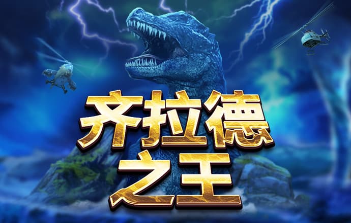 爱游戏网页版
